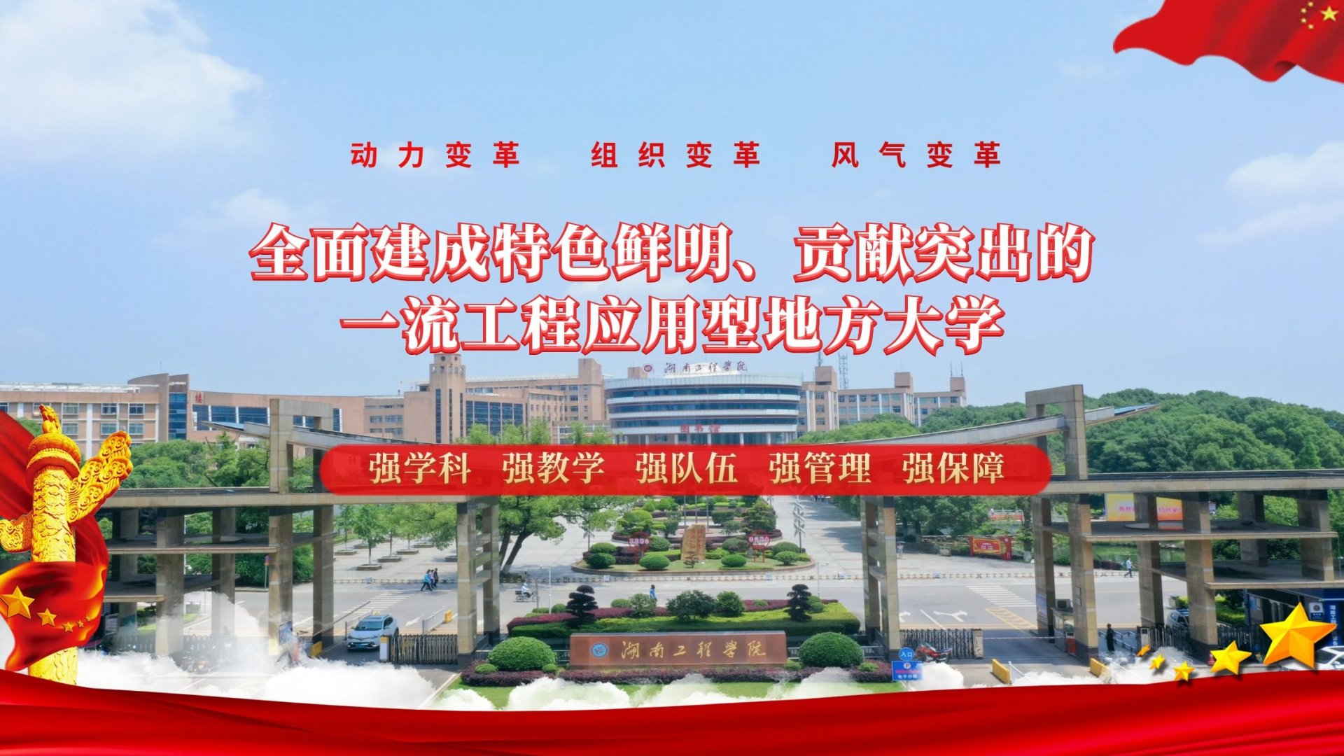 曹执令讲授思政课